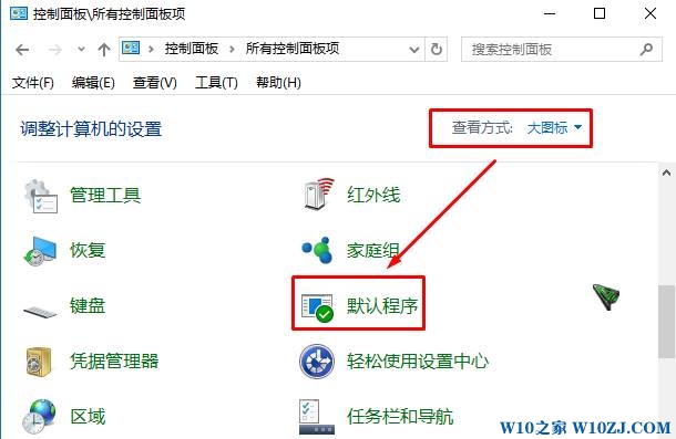 Win10 word图标异常该怎么办？Win10 Word图标空白的修复方法！