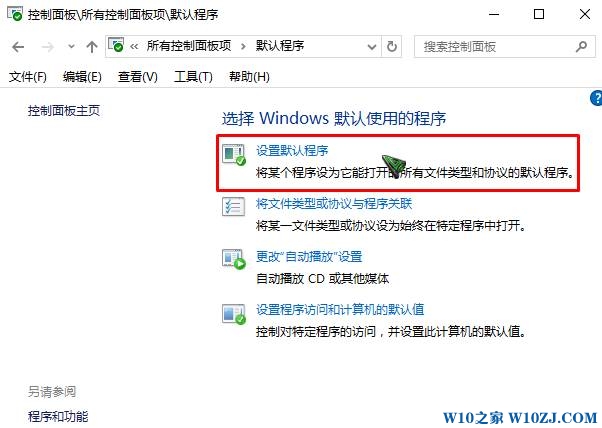 Win10 word图标异常该怎么办？Win10 Word图标空白的修复方法！