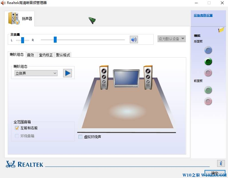 win10控制面板没realtek高清晰音频管理器该怎么办？