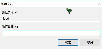 Win10关机提示explorer.exe应用程序错误的解决方法