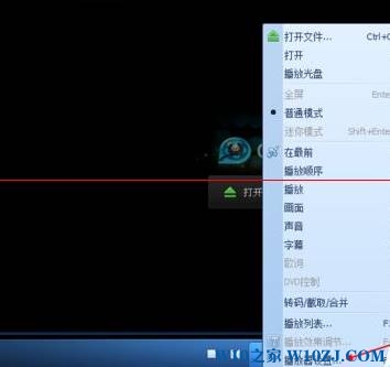 WIn10系统qq影音播放器缓存路径该怎么修改？