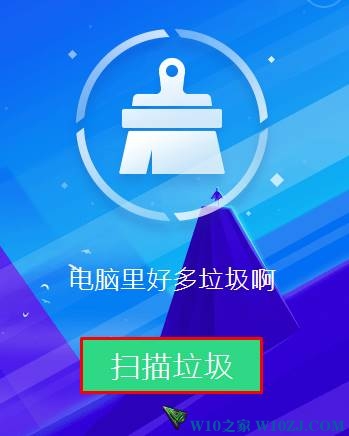 win10如何清理c盘垃圾？win10清理c盘无用文件的方法！