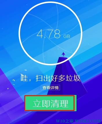 win10如何清理c盘垃圾？win10清理c盘无用文件的方法！