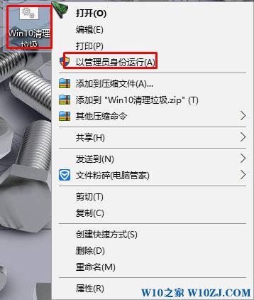 win10如何清理c盘垃圾？win10清理c盘无用文件的方法！