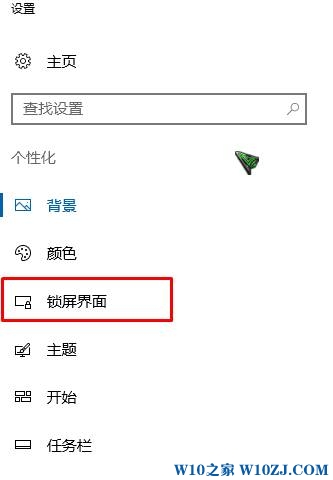 Win10锁屏背景图片怎么改？如何更改电脑锁屏背景图片的方法！