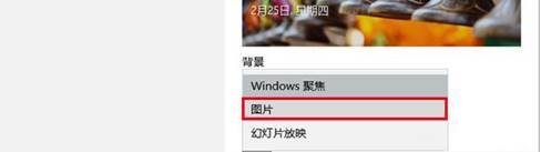 Win10锁屏背景图片怎么改？如何更改电脑锁屏背景图片的方法！