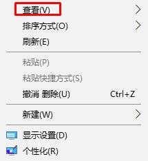 Win10桌面图标自动排列怎么取消？