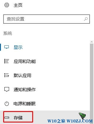 win10应用商店程序安装位置怎么改？