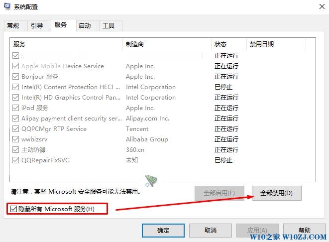 Win10 winlogon.exe应用程序错误 该怎么办？