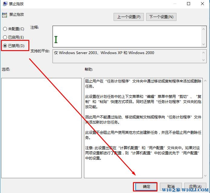 Win10鼠标左键不能拖动文件该怎么办？