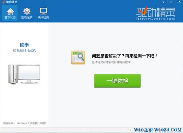 Win10电脑没有1440x900分辨率选项该怎么办？