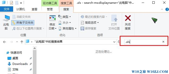 Win10系统如何搜索excel文件？查找电脑中Excel文件的方法！