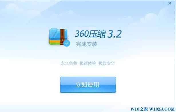 Win10怎么解压文件？windows10不能解压文件的解决方法！