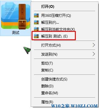 Win10怎么解压文件？windows10不能解压文件的解决方法！