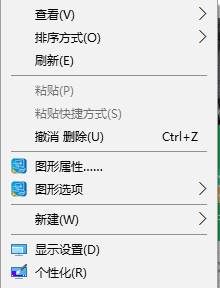 Win10右键图形属性怎么去掉？【删除右键菜单图形属性的方法】