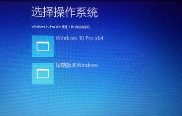 如何删除win10开机选择操作系统？