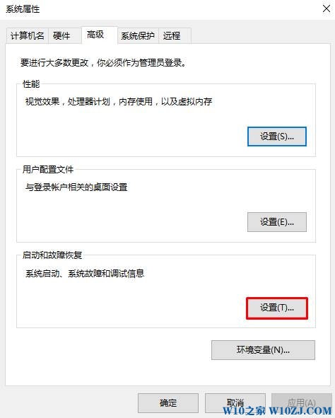 如何删除win10开机选择操作系统？