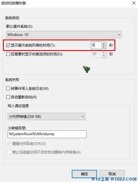 如何删除win10开机选择操作系统？