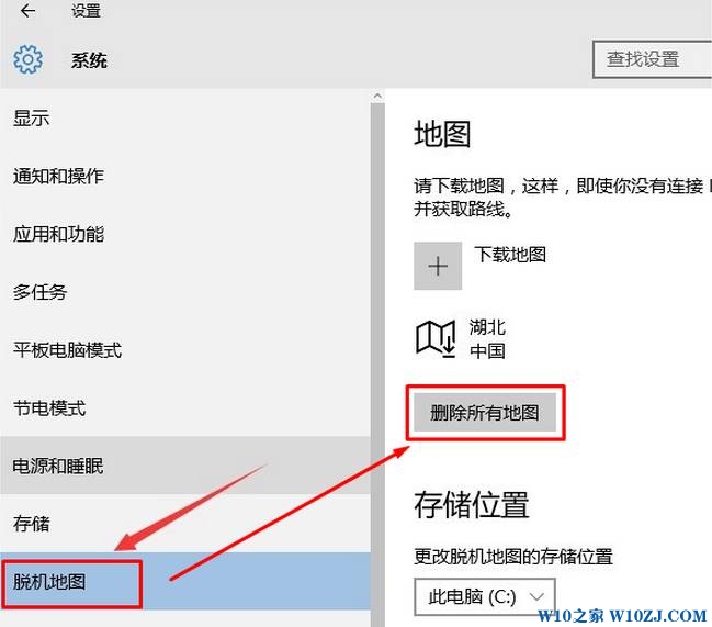 win10系统地图无法显示道路的处理方法！