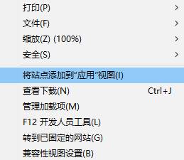 Win10开始菜单如何添加网页？win10网站添加到开始菜单的方法！