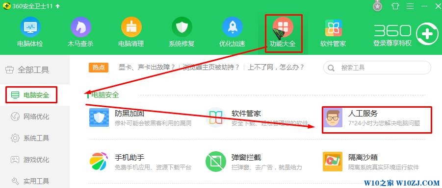 Win10输入网址后就跳转到其他网址是怎么回事？