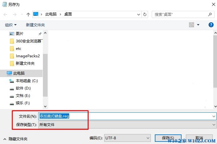 Win10怎么添加美式键盘？Windows10添加美式键盘的方法！