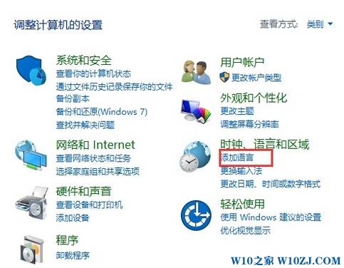 Win10怎么添加美式键盘？Windows10添加美式键盘的方法！