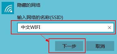 隐藏wifi电脑怎么连接？win10添加隐藏网络的操作方法！