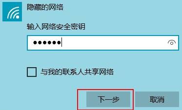 隐藏wifi电脑怎么连接？win10添加隐藏网络的操作方法！