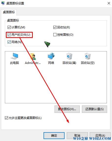 Win10专业版 我的文档图标不见怎么恢复？