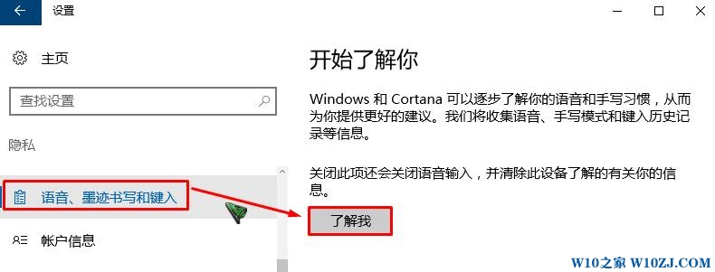 win10微软拼音个性化灰色该怎么办？微软拼音个性化开不了的解决方法