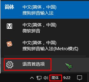 win10删除微软拼音灰色该怎么办？win10删除微软拼音的方法！