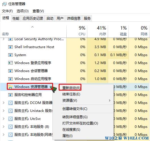 win10小箭头怎么去掉？win10去除图标箭头的方法！