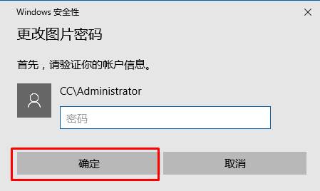 Win10企业版怎么更改图片密码？win10修改图片密码的方法！