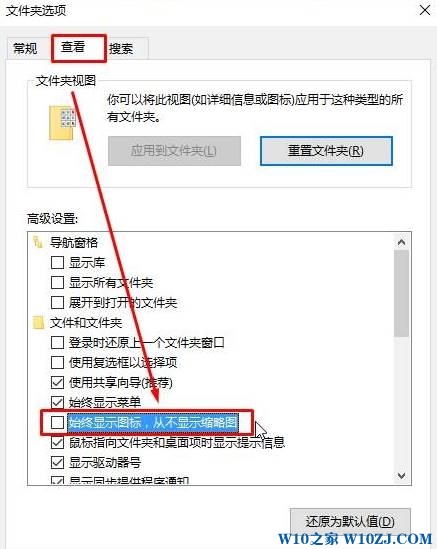 win10图片预览功能怎么打开？win10图片不能预览图片的解决方法