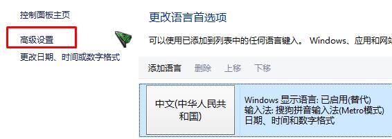 win10中英文切换快捷键设置方法！