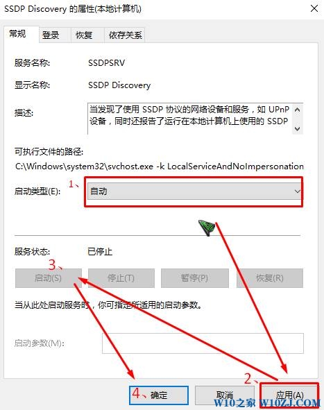 win10媒体流启用不了该怎么办？媒体流不能启用的解决方法！