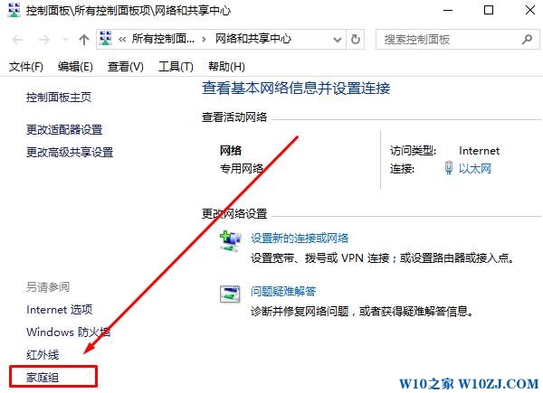 Win10启用媒体流哪设置？win10媒体流功能开启方法！