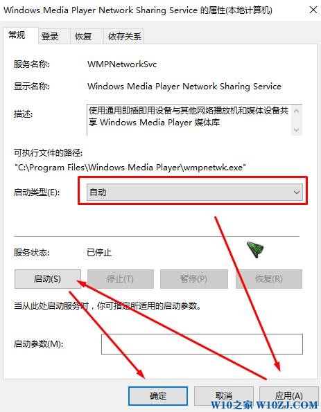 win10媒体流启用不了该怎么办？媒体流不能启用的解决方法！