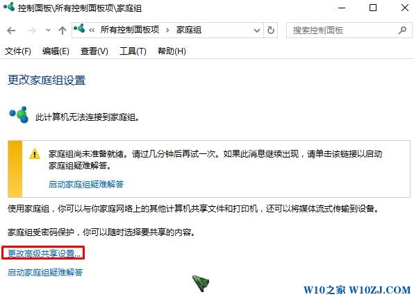 Win10启用媒体流哪设置？win10媒体流功能开启方法！