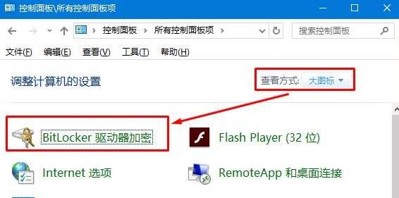 怎样给本地磁盘加密？win10给电脑磁盘加密的方法！