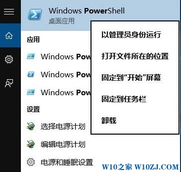 如何删除win10预装应用？win10删除预装应用的操作方法！