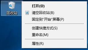 Win10如何设置回收站大小？回收站大小更改方法！