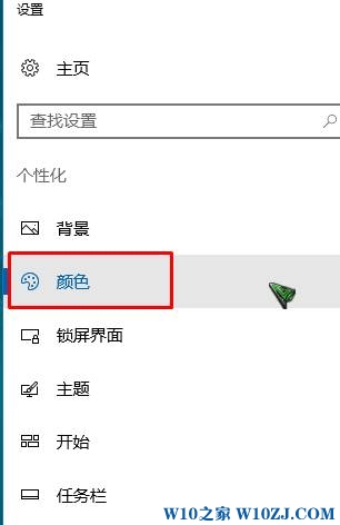 windows10标题栏颜色如何修改？win10更改标题栏颜色教程！