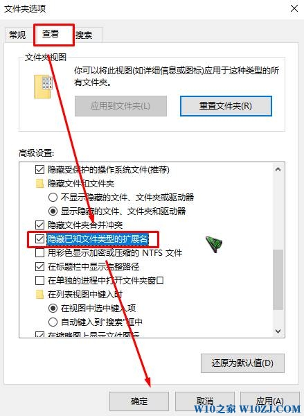 如何隐藏文件类型扩展名？win10隐藏已知文件类型的扩展名的设置方法！