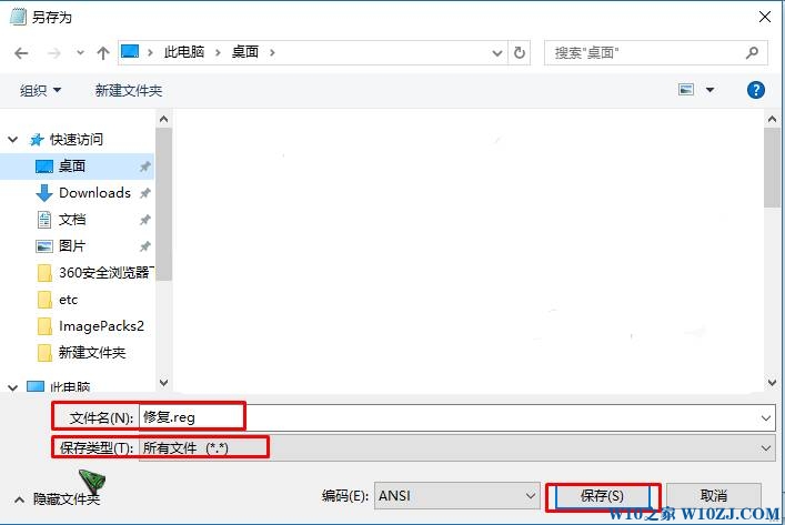 win10磁贴无法取消固定该怎么办？没有【从开始屏幕取消固定】的解决方法