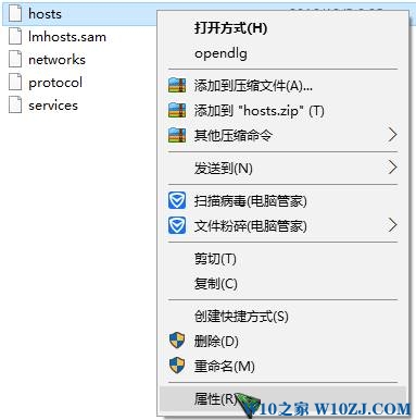 Win10 hosts文件不能修改怎么办？