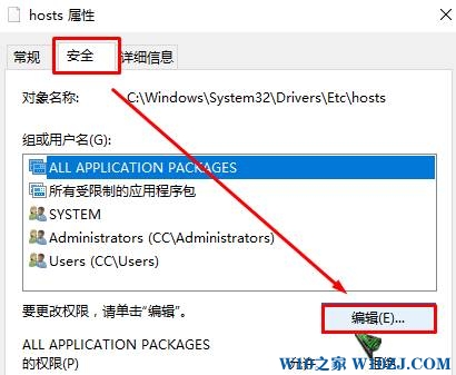 Win10 hosts文件不能修改怎么办？