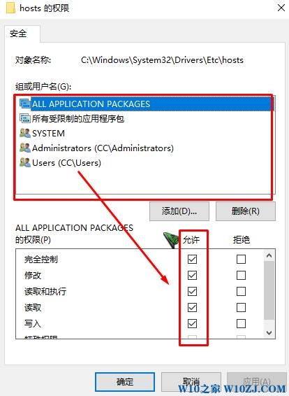 Win10 hosts文件不能修改怎么办？