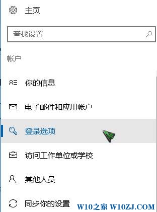 Win10电脑密码怎么取消？删除电脑密码的方法 【win10之家】